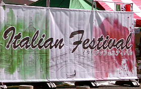 イタリアンフェスティバル