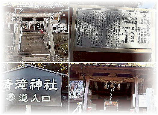 清滝神社