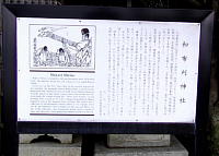 和布刈神事の様子を書いた図と説明文